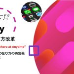 PayPayの新しい働き方「Work From Anywhere at Anytime」について徹底解説